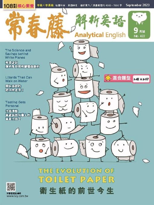 Title details for Ivy League Analytical English 常春藤解析英語 by Ivy league Recording Co., Ltd. - Wait list